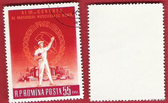 Румыния 1960 3-ий конгресс Рабочей партии