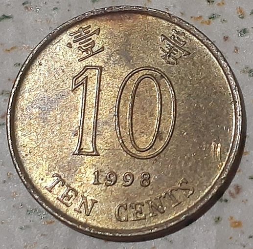 Гонконг 10 центов, 1998 (14-11-49)