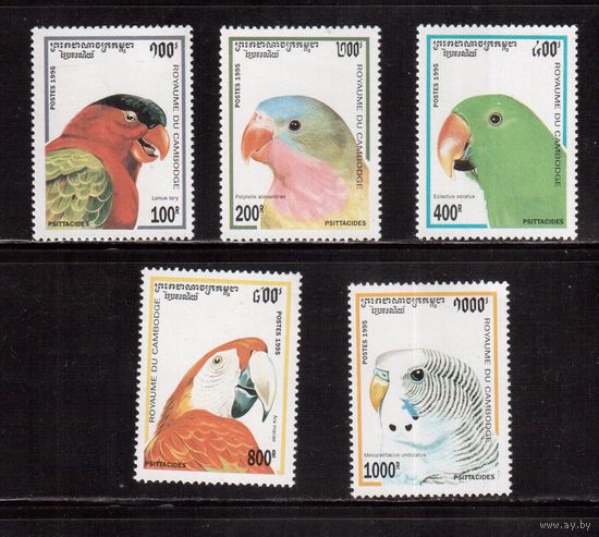 Камбоджа-1995,(Мих.1514-1518)  ** , Фауна, Птицы, Попугаи