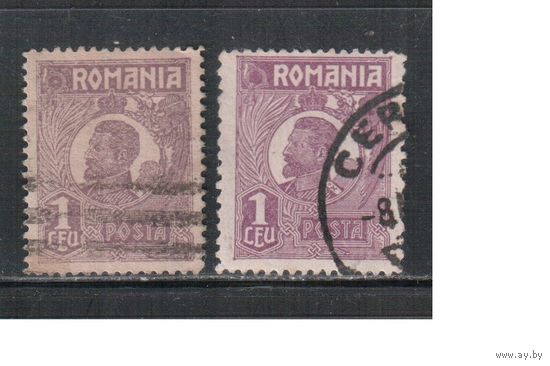 Румыния-1920-1927, (Мих.272 а+в)  гаш.  ,Стандарт, Король Карл I,