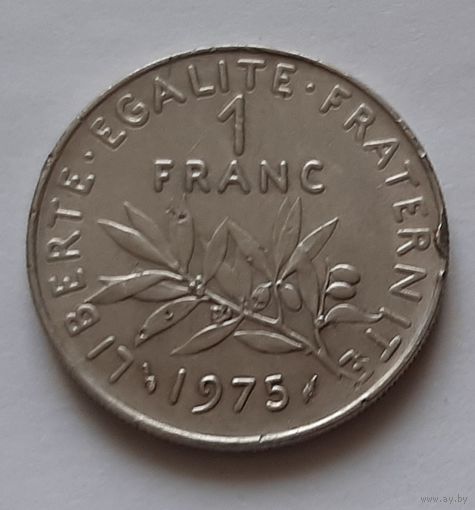 1 франк 1975 г. Франция