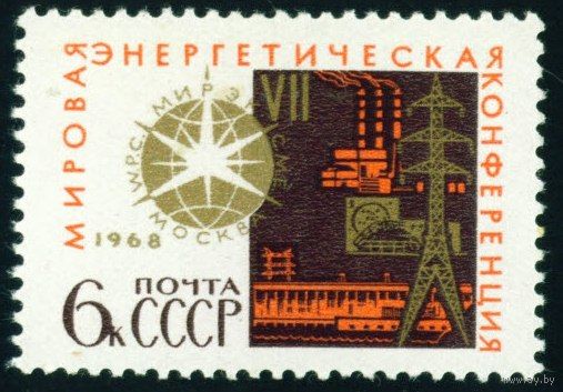 Научное сотрудничество СССР 1968 год 1 марка
