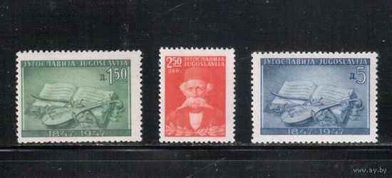Югославия-1947(Мих.533-535)  **   , Личности, Сербская орфография(полная серия)