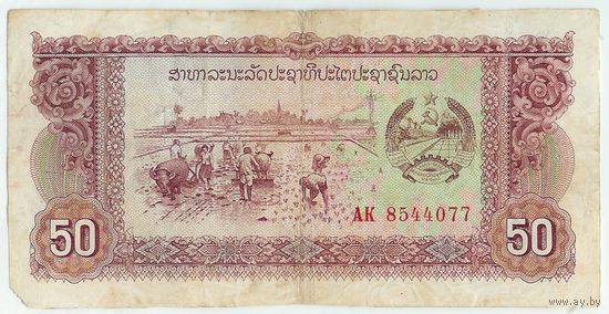 Лаос, 50 кип 1979 год