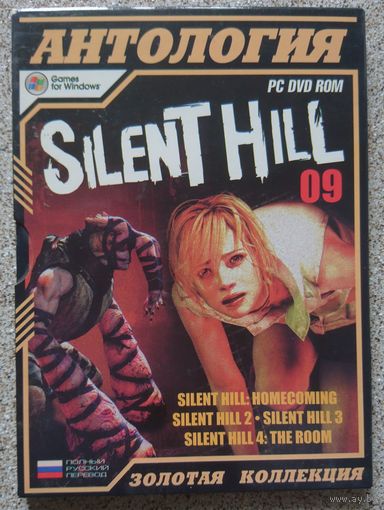 Антология Silent Hill (2 DVD) обмен