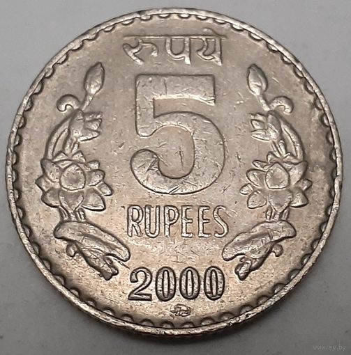 Индия 5 рупий, 2000 Рубчатый гурт с желобом внутри "ММД" (4-2-4)