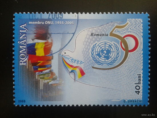 Румыния 2005 60 лет ООН, флаги