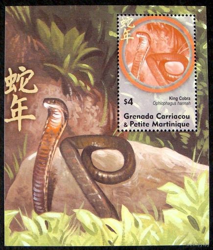 2001 Гренада Гренадины 3443/B503 Китайский календарь - Год Змеи 4,60 евро