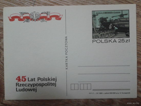 Польша 1989 ПК с ОМ порт,герб