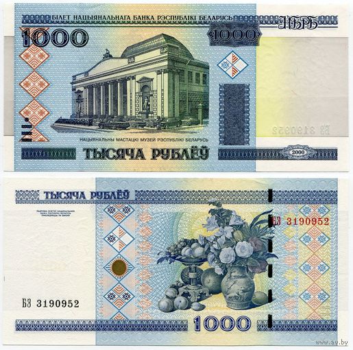 Беларусь. 1000 рублей (образца 2000 года, P28b, UNC) [серия БЭ]