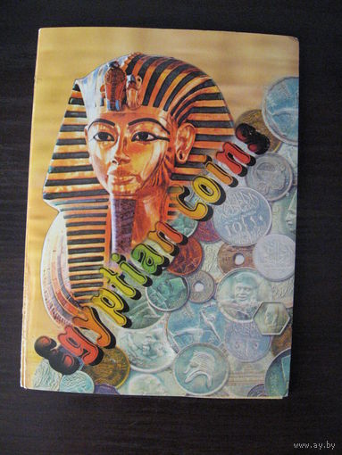 Египет, набор монет, буклет