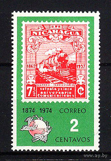 1974 Никарагуа. 100 лет Всемирному почтовому союзу