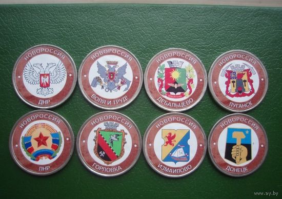 Набор цветных монет - 5 рублей - Гербы Новороссии