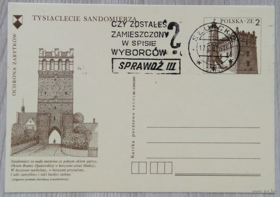 ПК СГ Польша 022 1981 г.