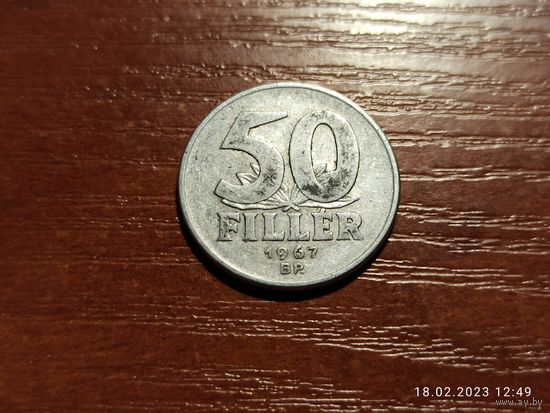 Венгрия 50 филлеров 1967