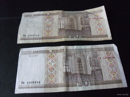 20 рублей Беларусь. Серия Нм