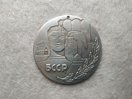 Красивая шейная медаль БССР.