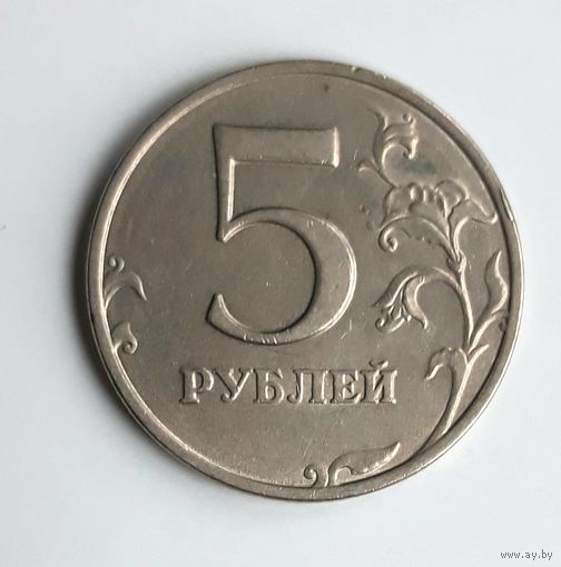 Россия. 5 рублей 1998 М.