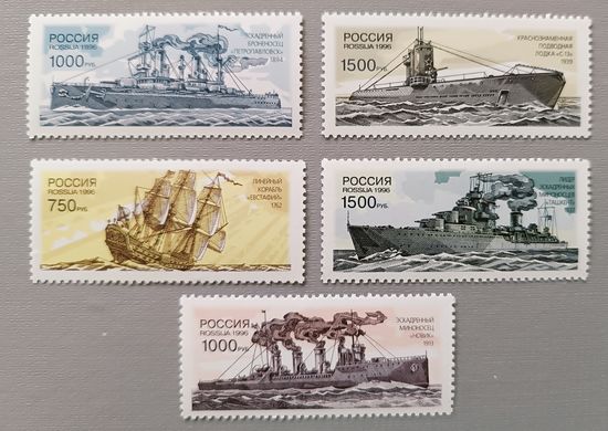 Флот Россия 1996