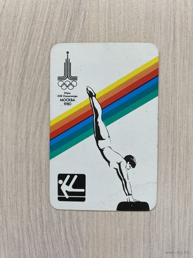 Календарик "Олимпиада-80", 1980