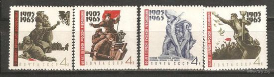 СССР 1965. #3234-37. 1905г. 60 лет революции в России (С)