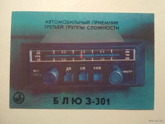 Карманный календарик. Приёмник Ленинград . 1987 год