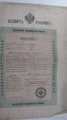 Паспорт 1893 г. Польша . Россия