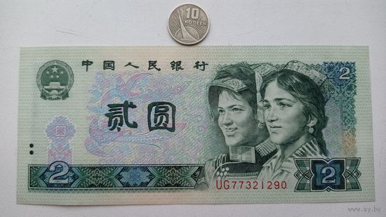 Werty71 Китай 2 юаня 1990 UNC банкнота