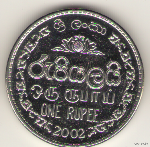 1 рупия 2002 г.