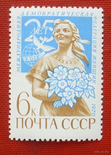 СССР. 25 лет Международной демократической федерации женщин. ( 1 марка ) 1970 года. 8-10.