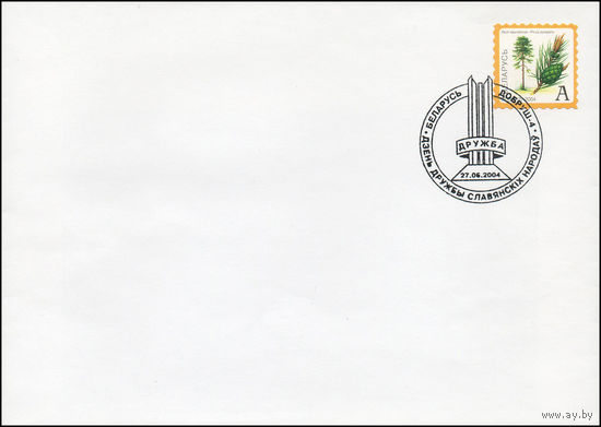 Беларусь 2004 год  Конверт первого дня Восьмой стандартный выпуск. Деревья и кустарники Беларусии