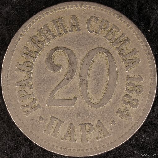 YS: Сербия, 20 пара 1884H, монетная ориентация, KM# 19, F+