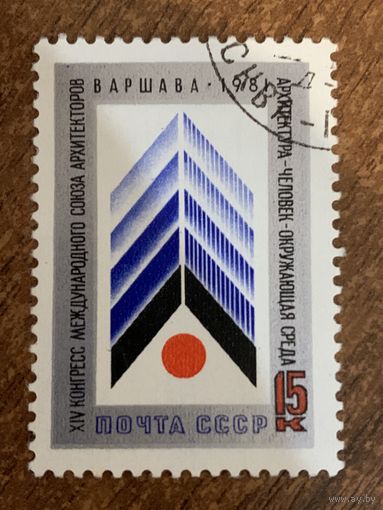 СССР 1978. XIV конгресс международного союза архитекторов. Полная серия