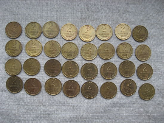 Полная погодовка монет  номиналом 2 копейки 1961-1991 годов 32 штуки