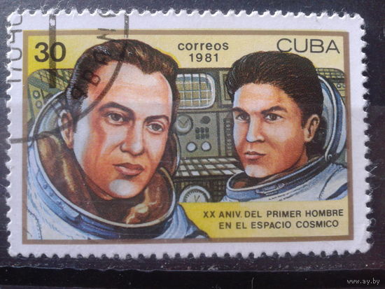 Куба 1981 Космонавты 30 с