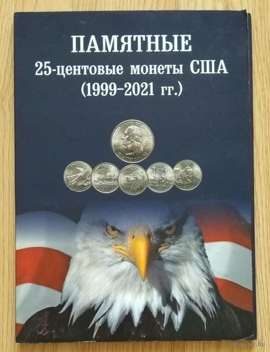 Альбом планшет для памятные монет США (квотеры) Штаты и территории 1999 - 2009 и Национальные парки 2010 - 2021