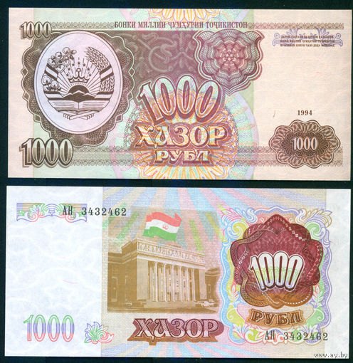 Таджикистан 1000 рублов 1994 UNC