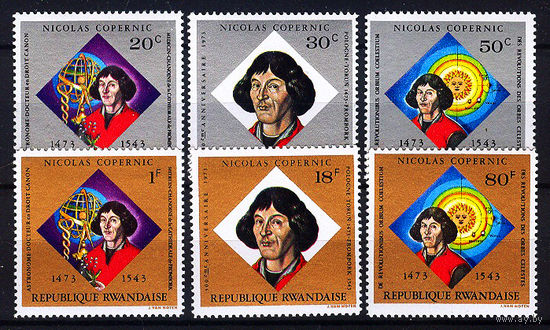 1973 Руанда. 500 лет со дня рождения Николая Коперника