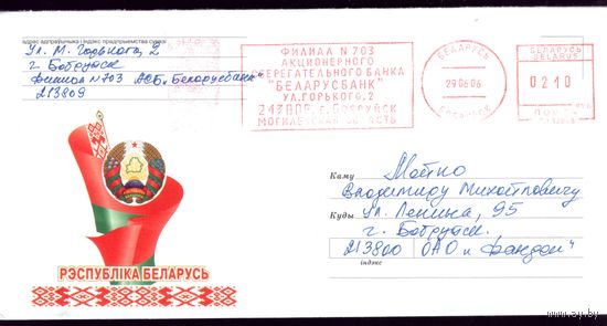 2006 год Республика Беларусь