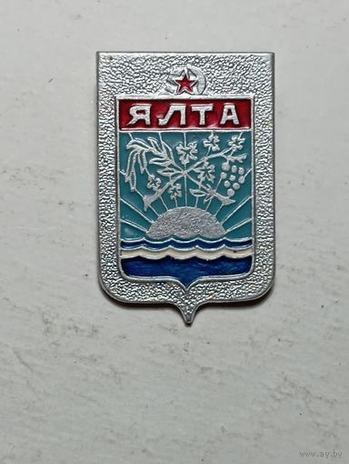 Значок , " Ялта " , С рубля .