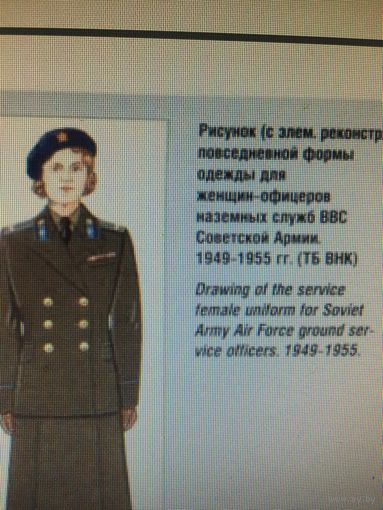 Редчайшая вещь-полушерстяной берет для женщин-военнослужащих  ВВС СССР.образец 1942г.
