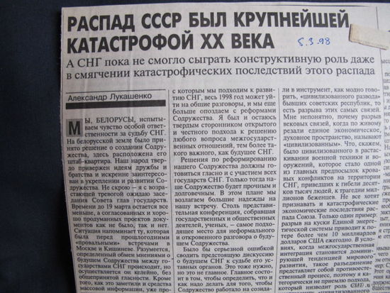 Независимая газета, 5.03.1998