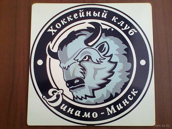 Магнит - Логотип Хоккейный Клуб - "Динамо" Минск - Размер Магнита - 25/25 см.