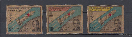 Космом. Комаров. Йемен (ЙАР). 1968. 3 марки. Michel N 710-712 (10.0 е)