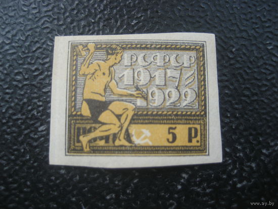 РСФСР 1922 5 рублей 2 звезды небольшое смещение желтого цвета 5 лет РСФСР