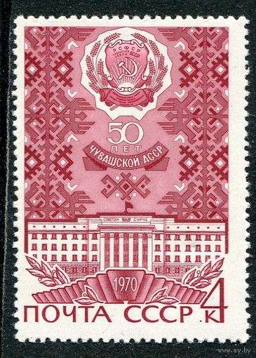 СССР 1970. Чувашская республика