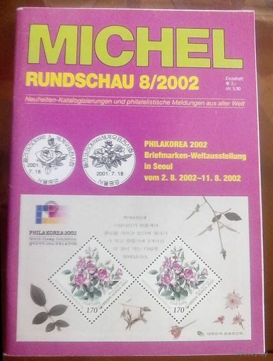 Михель Рундшау 8-2002
