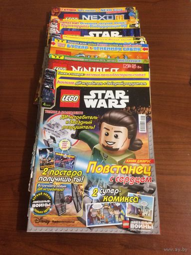 Журнал Lego star wars 2015:2016:2017