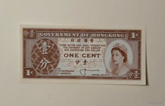 Гонконг. 1 цент.