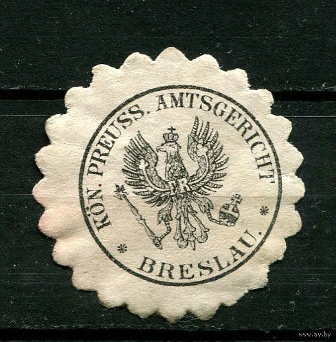 Германские земли - Королевство Пруссия - Виньетка-облатка Королевского Участкового суда Вроцлава - 1 виньетка-облатка.  (Лот 159AX)